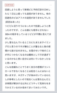 拓也まんの！女風お悩み相談日記