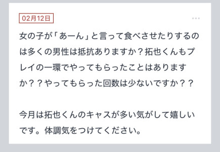 拓也まんの！女風お悩み相談日記