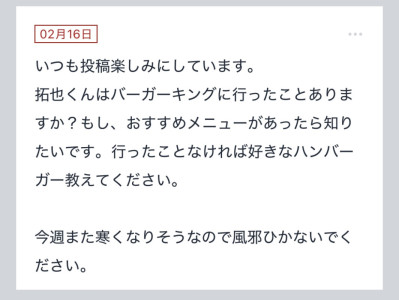 拓也まんの！女風お悩み相談日記