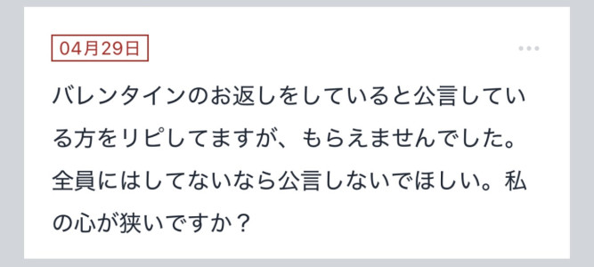 拓也まんの！女風お悩み相談日記