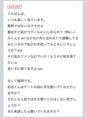 拓也まんの！女風お悩み相談日記