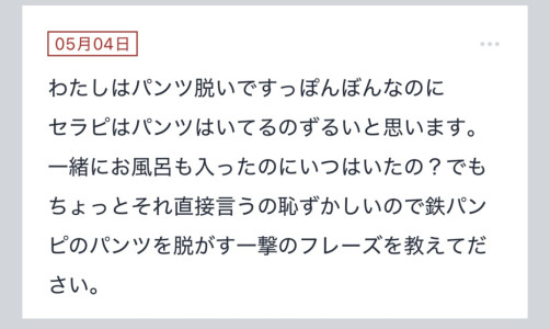 拓也まんの！女風お悩み相談日記