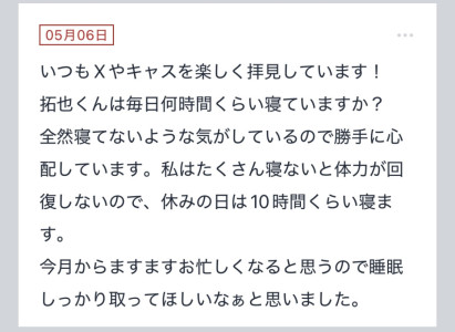 拓也まんの！女風お悩み相談日記