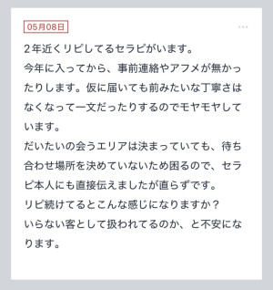 拓也まんの！女風お悩み相談日記