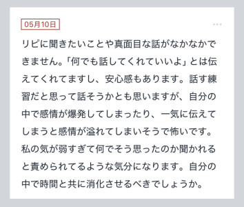 拓也まんの！女風お悩み相談日記