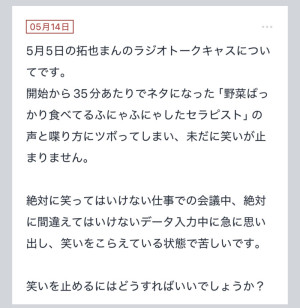 拓也まんの！女風お悩み相談日記