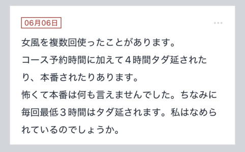 拓也まんの！女風お悩み相談日記