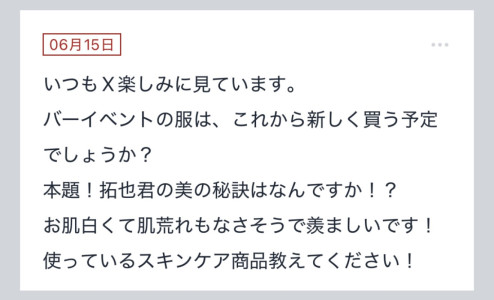 拓也まんの！女風お悩み相談日記