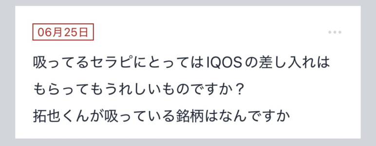 拓也まんの！女風お悩み相談日記！