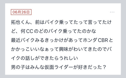 拓也まんの！女風お悩み相談日記