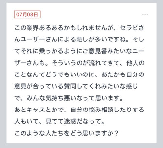 拓也まんの！女風お悩み相談日記