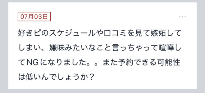 拓也まんの！女風お悩み相談日記