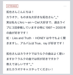 拓也まんの！女風お悩み相談日記