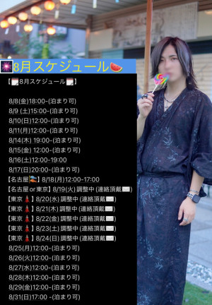 拓也まんの8月スケジュール！