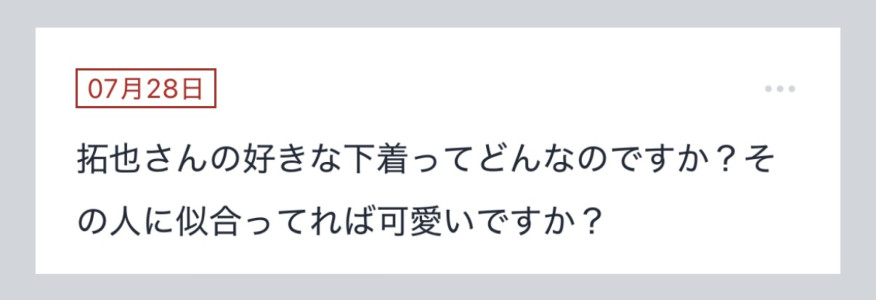 拓也まんの！女風お悩み相談日記！