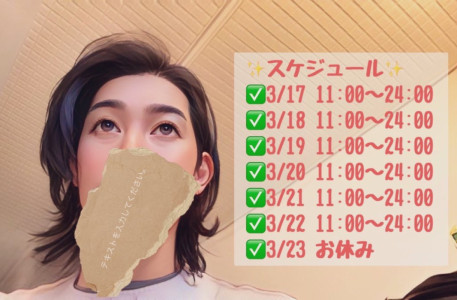 テキスト。