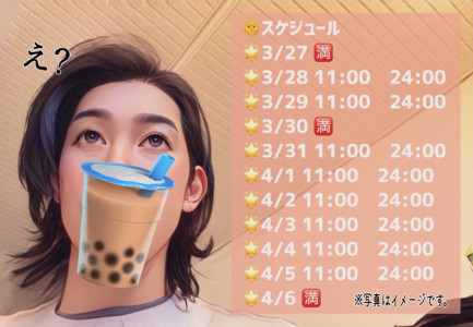 ココアが…。
