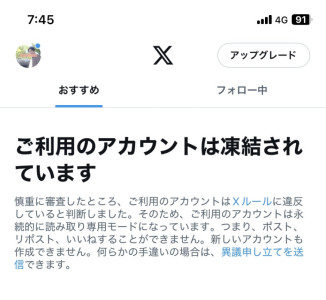 凍結！