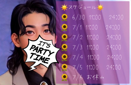 折り返し。