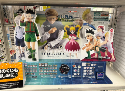 1番くじ引いたことありますか？