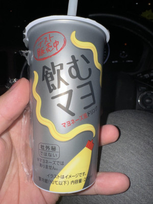前に食べた？いや飲んだやつ
