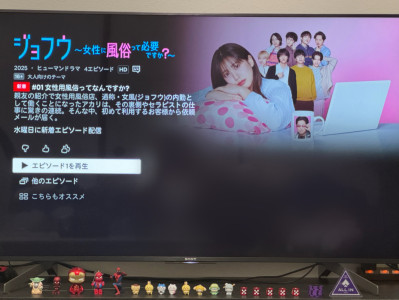女風のドラマ