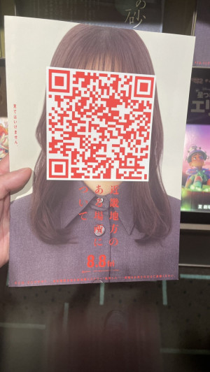 ホラー映画！きになる！！