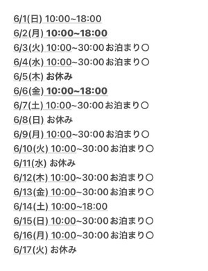 6月も宜しくお願いいたします