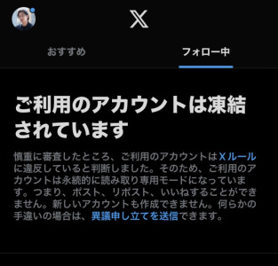 事件です