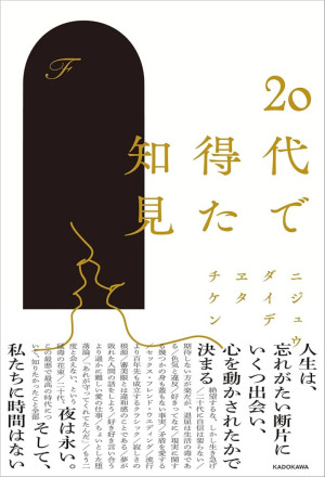 セラピスト本を読む#8