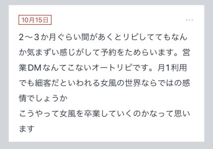 拓也まんの！女風お悩み相談日記