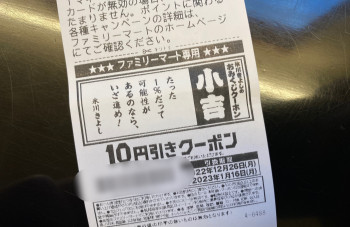 おみくじ