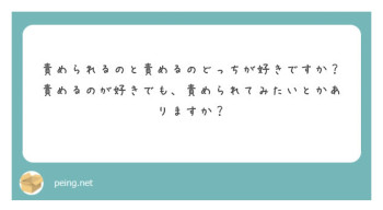 久々の質問回答！