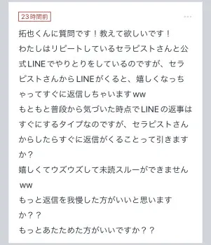 拓也まんの！女風お悩み相談日記