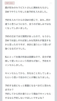 拓也まんの！女風お悩み相談日記