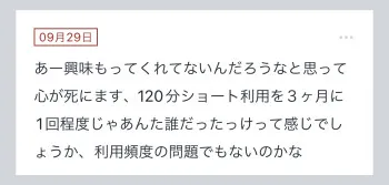 拓也まんの！女風お悩み相談日記