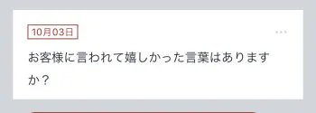 拓也まんの！女風お悩み相談日記