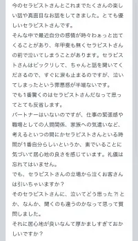 拓也まんの！女風お悩み相談日記