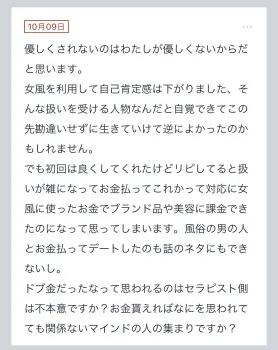 拓也まんの！女風お悩み相談日記