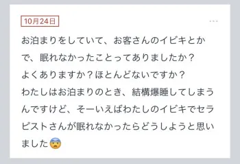 拓也まんの！女風お悩み相談日記