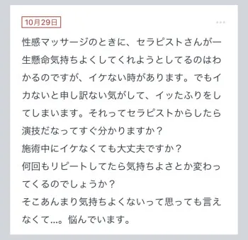 拓也まんの！女風お悩み相談日記