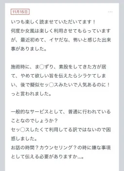 拓也まんの！女風お悩み相談日記