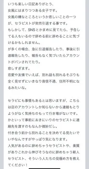 拓也まんの！女風お悩み相談日記