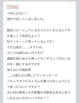 拓也まんの！女風お悩み相談日記