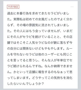 拓也まんの！女風お悩み相談日記