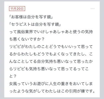 拓也まんの！女風お悩み相談日記