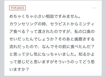 拓也まんの！女風お悩み相談日記