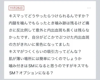 拓也まんの！女風お悩み相談日記