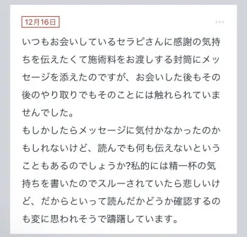 拓也まんの！女風お悩み相談日記