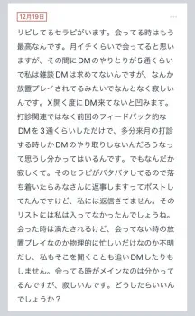 拓也まんの！女風お悩み相談日記